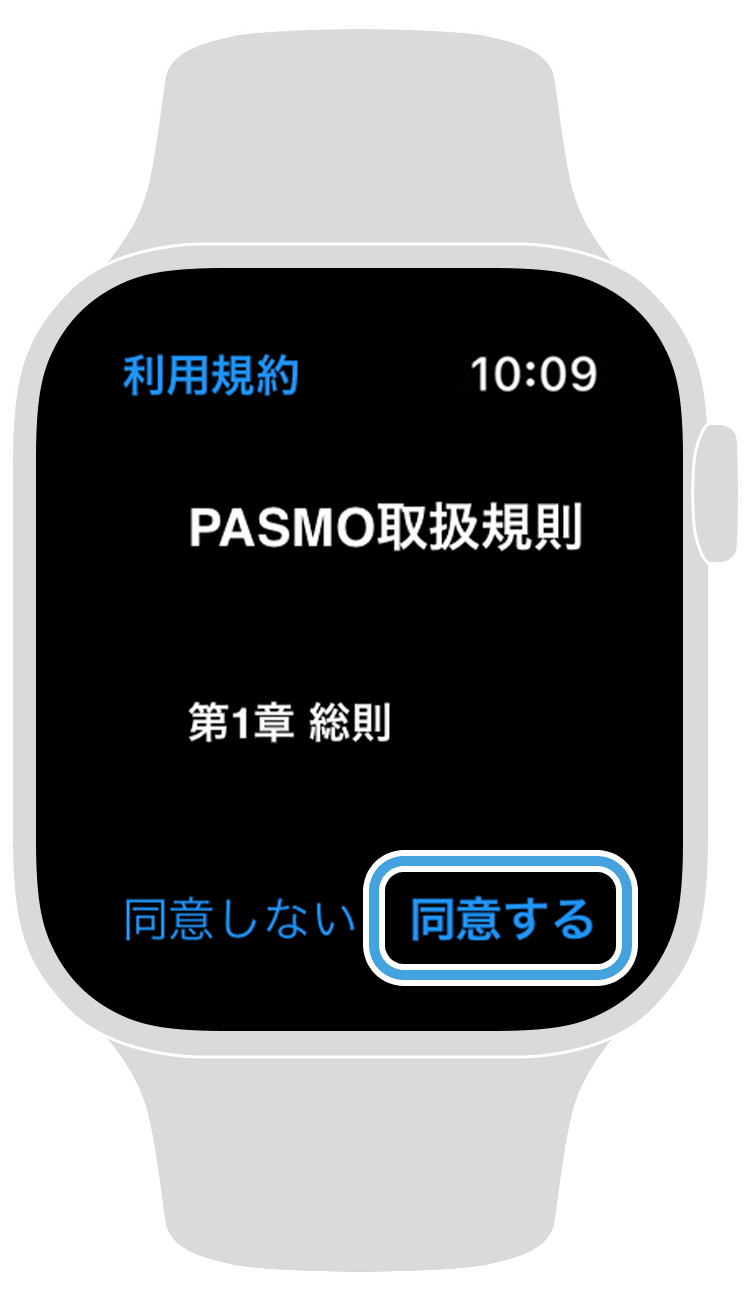 iPhoneやApple Watchへの新規発行｜Apple PayのPASMO