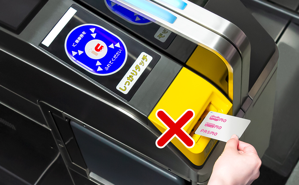 鉄道でのご利用方法 Pasmo パスモ