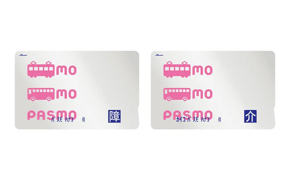 障がい者用PASMO