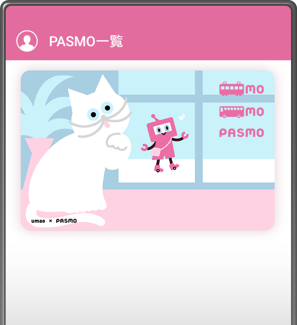 ラスト第4弾！記念PASMOをモバイルで発行！｜PASMO（パスモ）