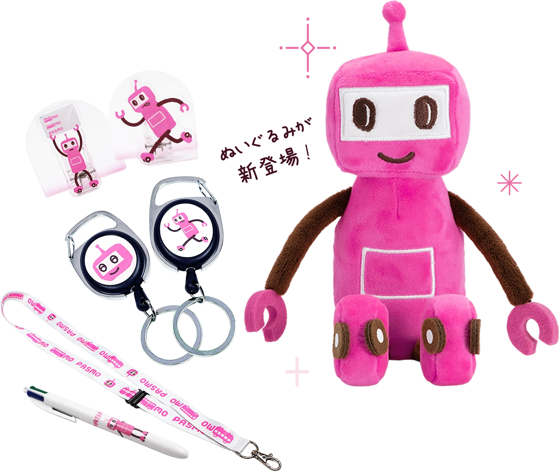 ぬいぐるみが新登場