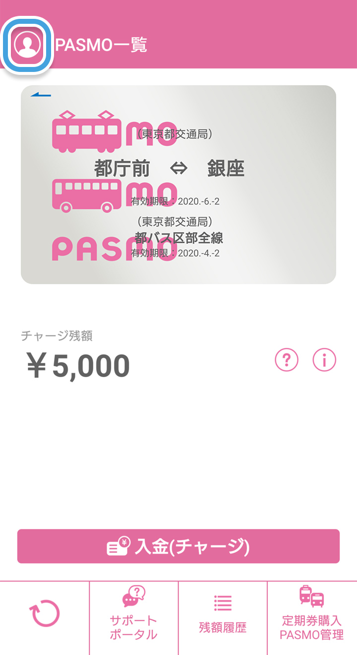 機種変更 モバイルpasmo 機種変更 モバイルpasmo