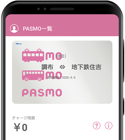 Pasmo ポイント モバイル