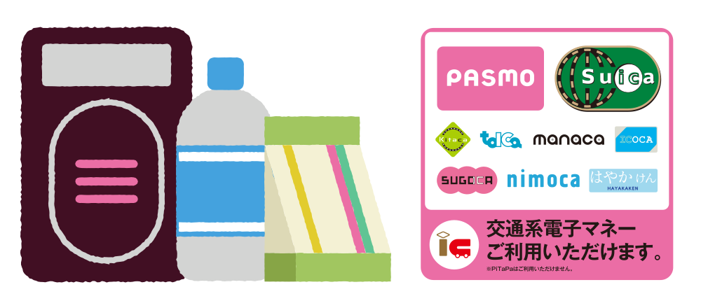 モバイルpasmoでお買い物 モバイルpasmo モバイルpasmoでお買い物 モバイルpasmo