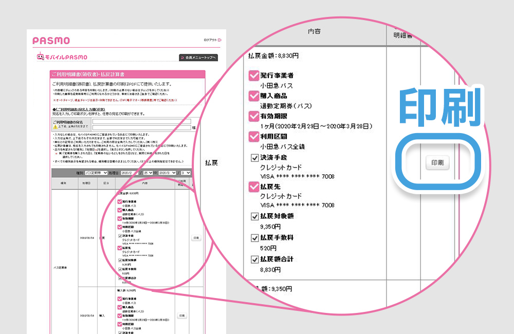 計算 定期 返金