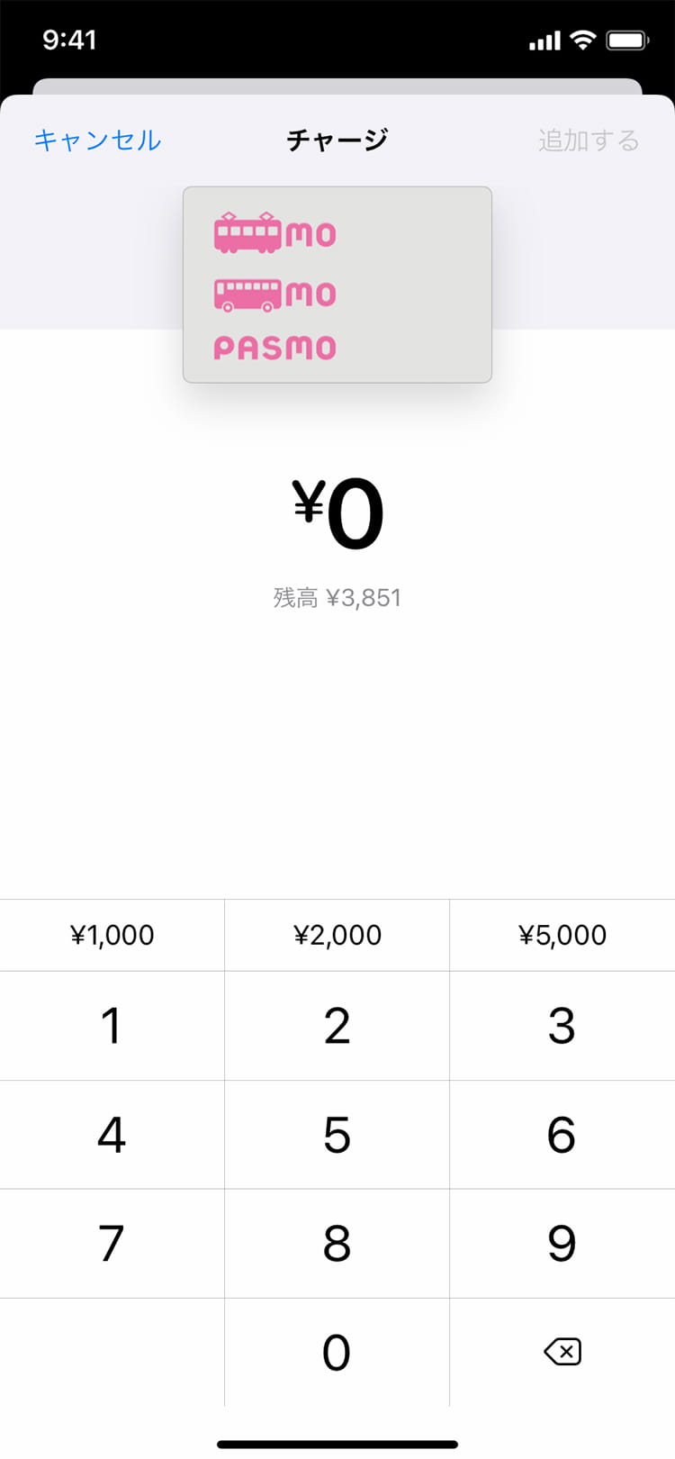 Walletアプリで入金 チャージ Apple Payのpasmo