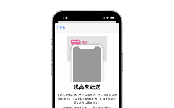 PASMOカードの移行(取り込み)|Apple PayのPASMO PASMOカードの移行(取り込み)|Apple PayのPASMO