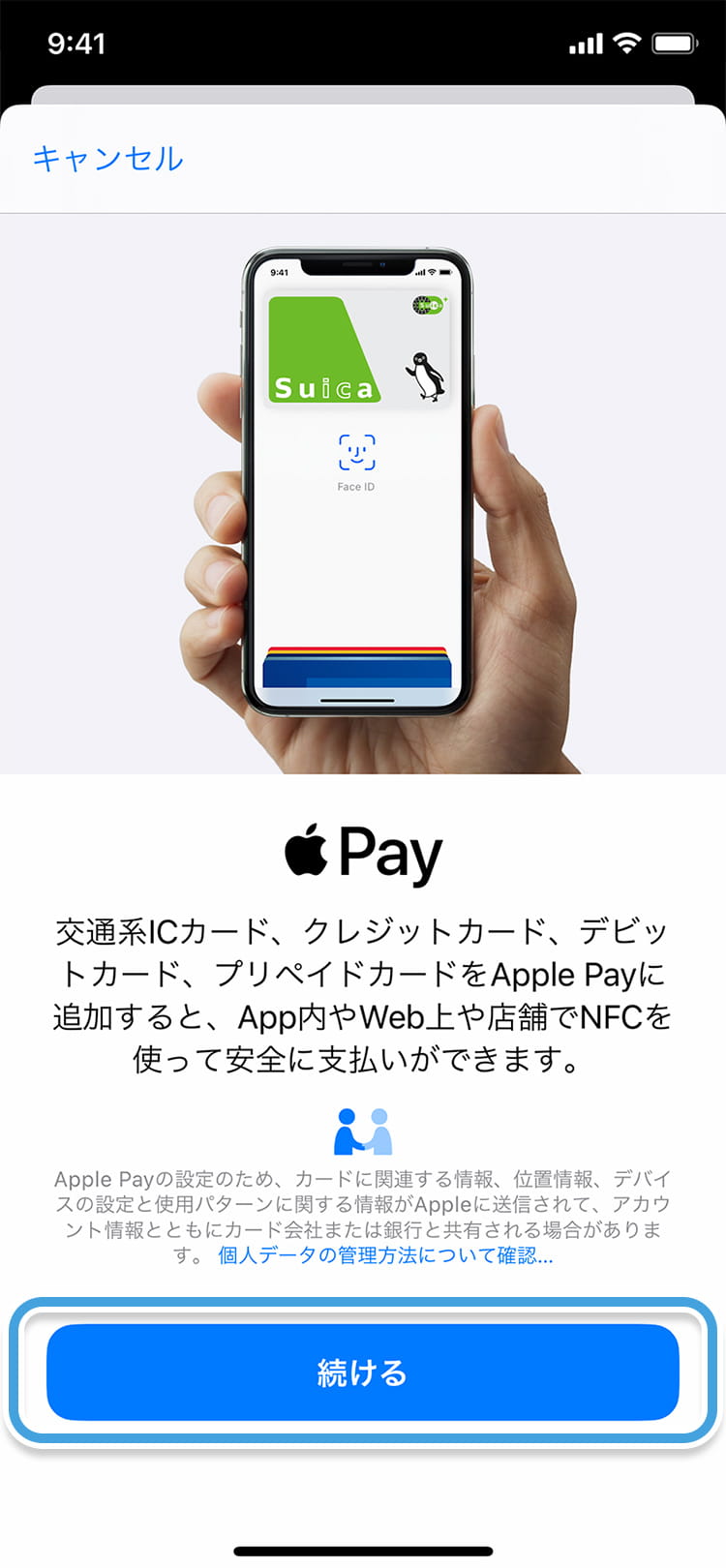 Iphoneやapple Watchの紛失 故障 Apple Payのpasmo
