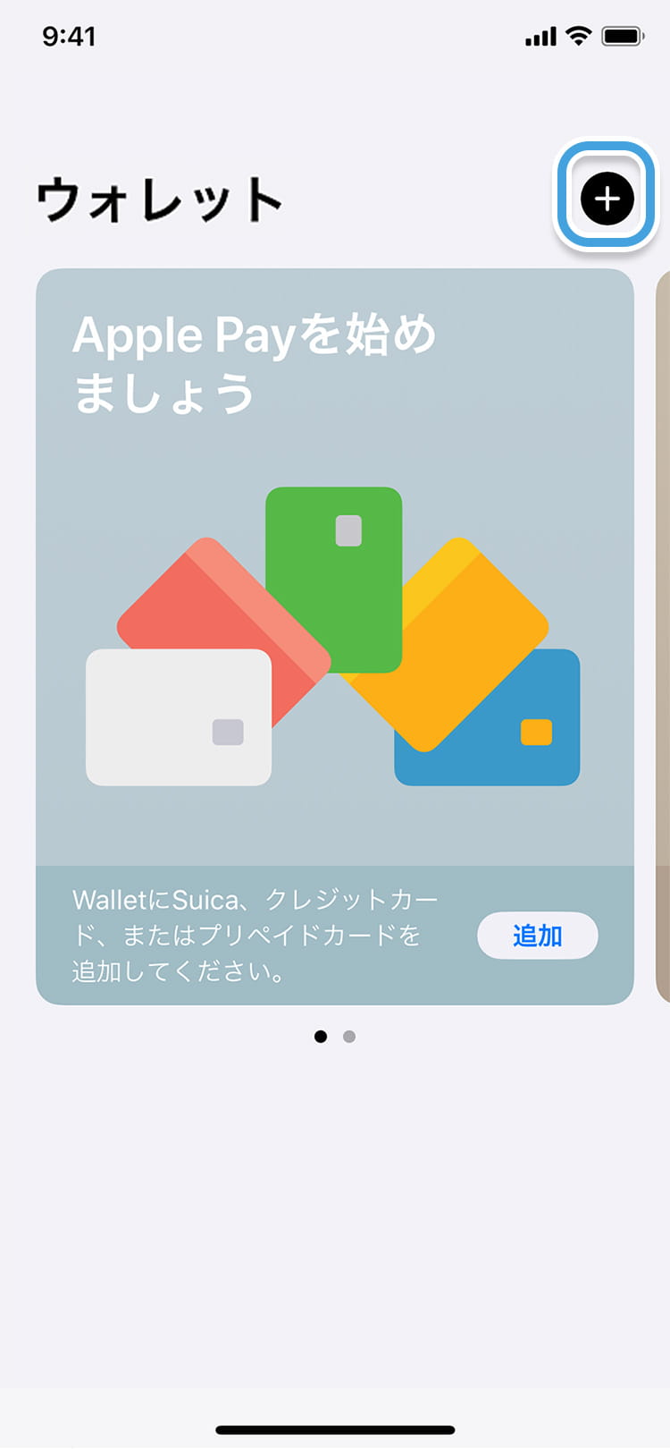 モバイル suica から カード に 戻す