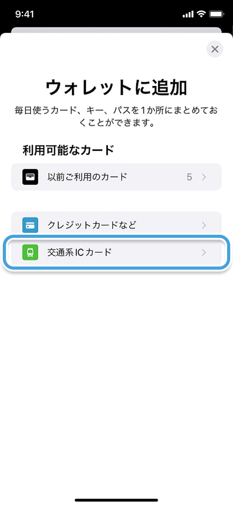 Iphoneやapple Watchへの新規発行 Apple Payのpasmo Iphoneやapple Watchへの新規発行 Apple Payのpasmo