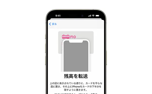 無記名 PASMO (下4桁0863) PASMOアプリでのPASMO新規発行｜Apple PayのPASMO