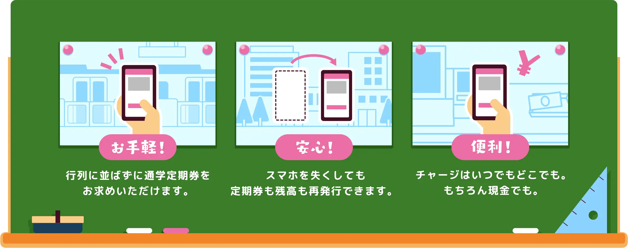 2023年3月18日から中高生のPASMO定期券が買えるようになりました!