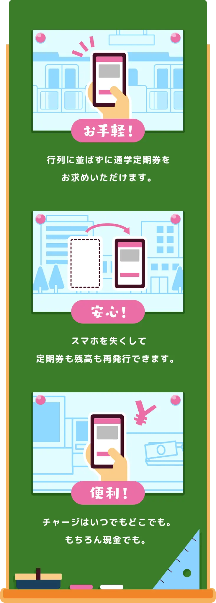 2023年3月18日から中高生のPASMO定期券が買えるようになりました!